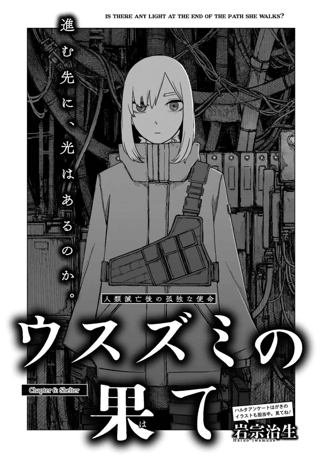 Usuzumi no Hate Chapter 6 - Page 1