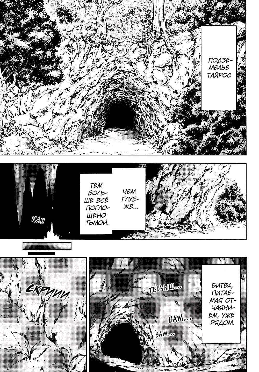 Dungeon Sherpa - Meikyuu Michisaki Annainin Chapter 1 - Page 1