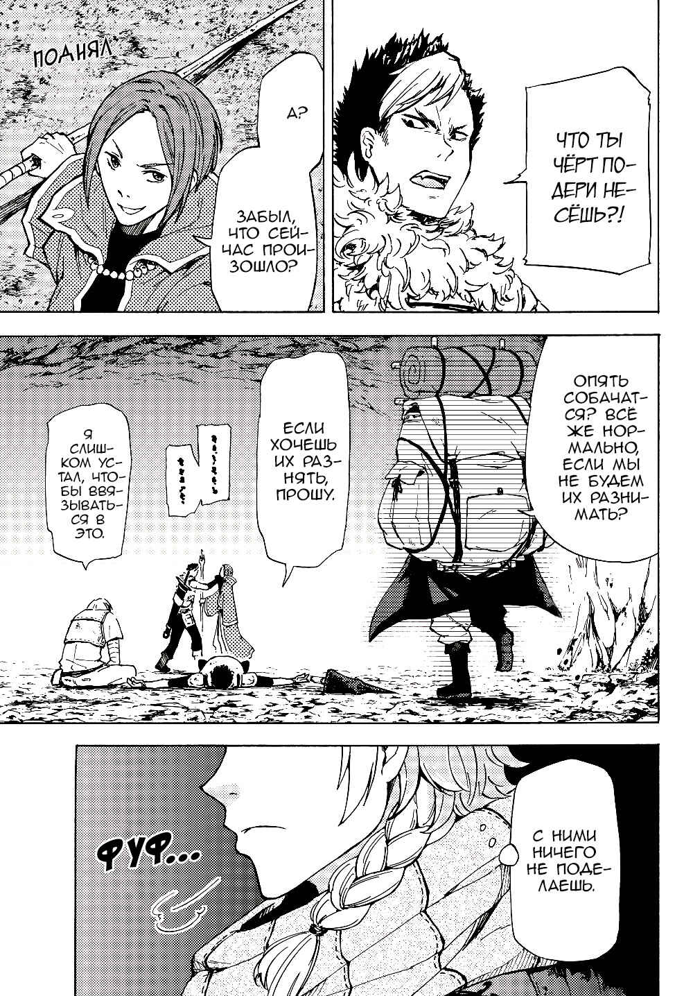Dungeon Sherpa - Meikyuu Michisaki Annainin Chapter 1 - Page 11