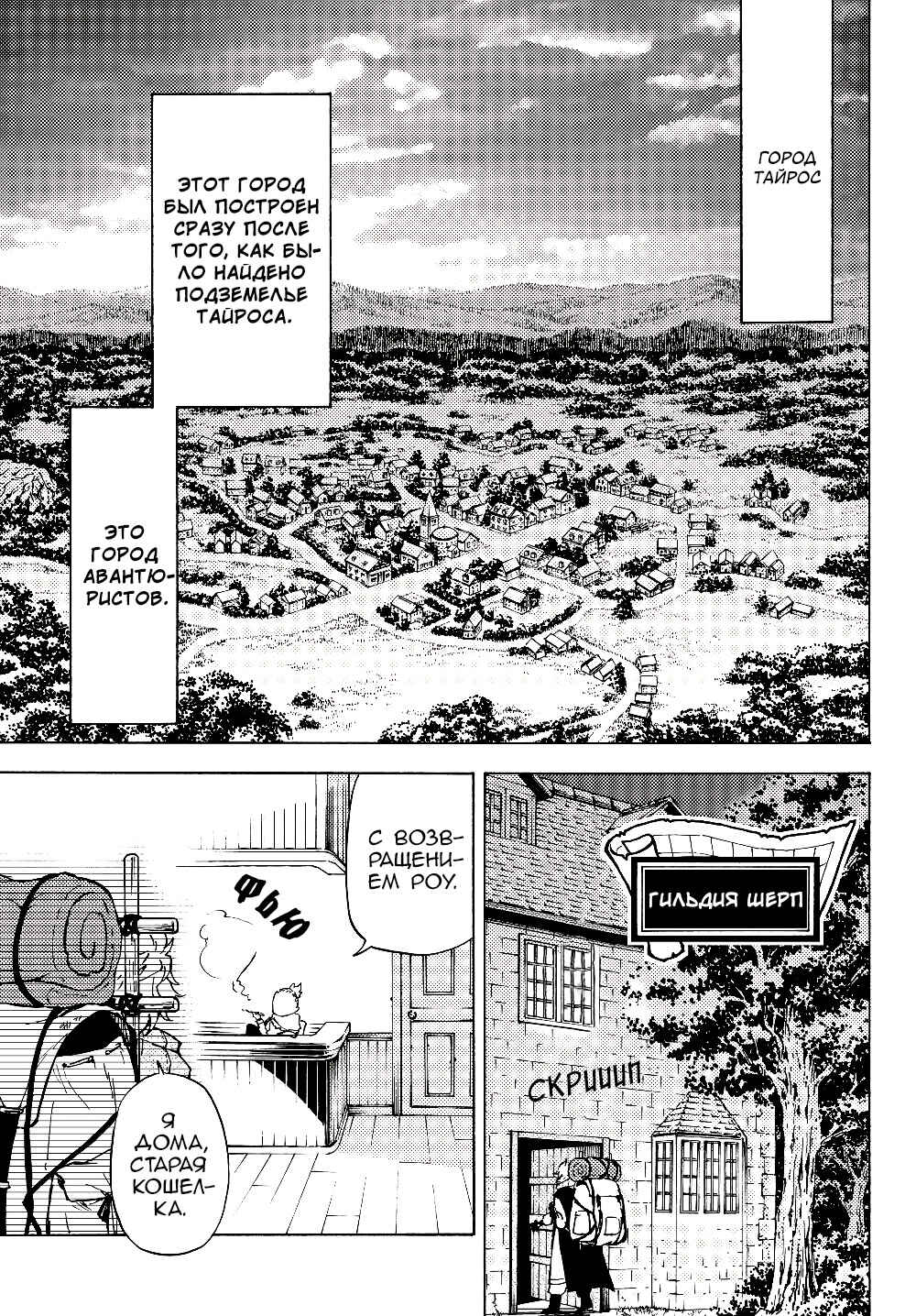 Dungeon Sherpa - Meikyuu Michisaki Annainin Chapter 1 - Page 17