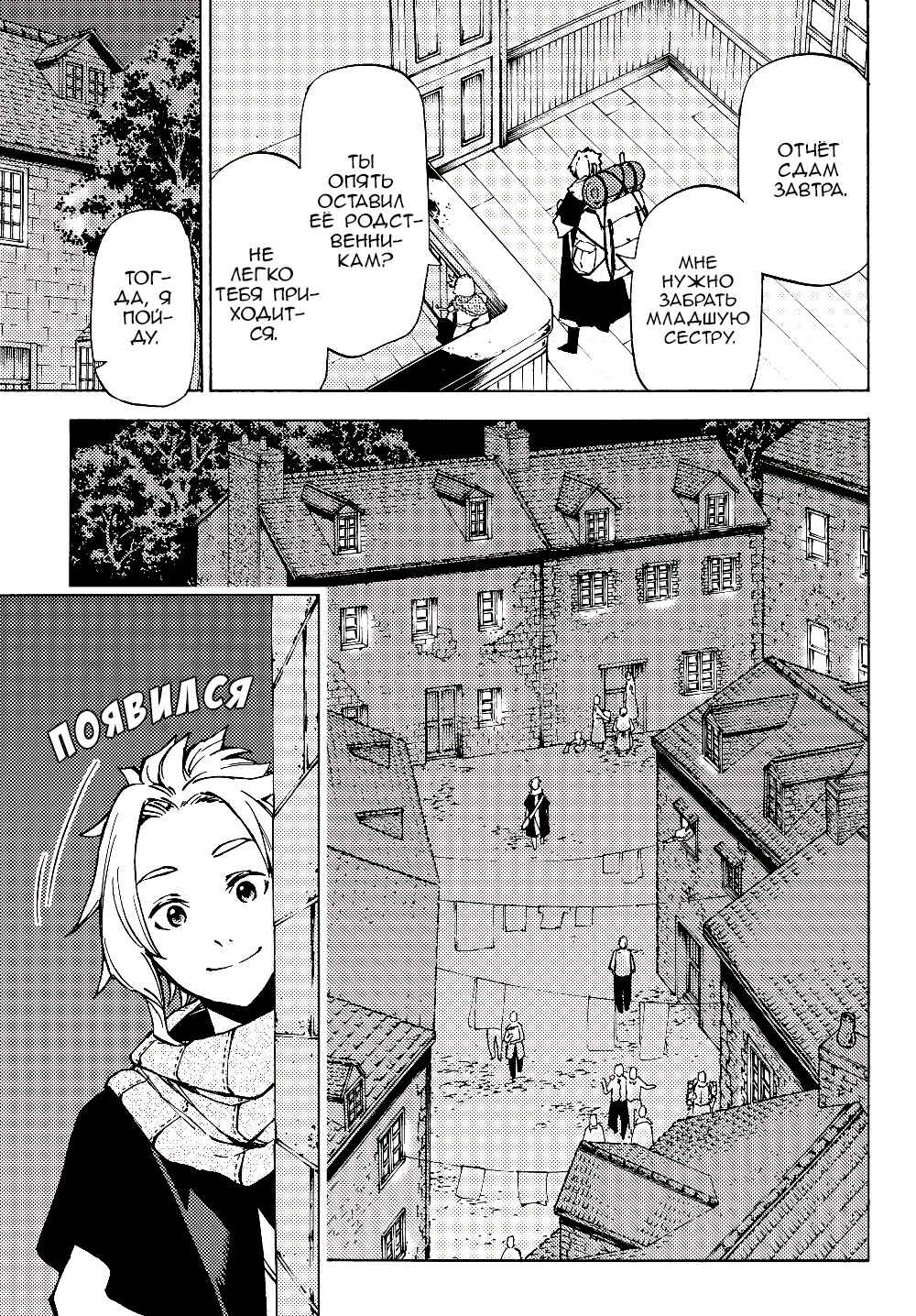 Dungeon Sherpa - Meikyuu Michisaki Annainin Chapter 1 - Page 19