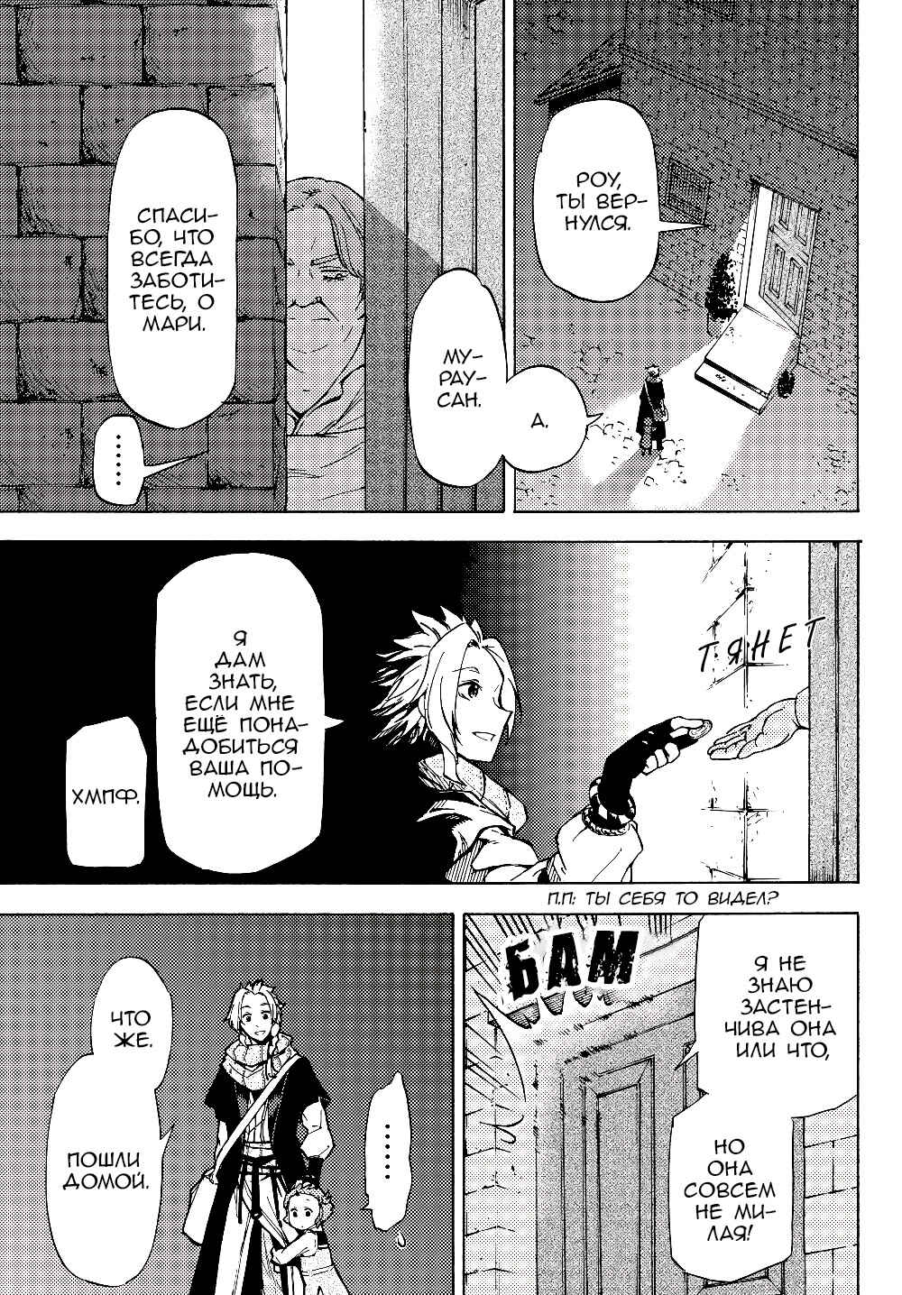 Dungeon Sherpa - Meikyuu Michisaki Annainin Chapter 1 - Page 21