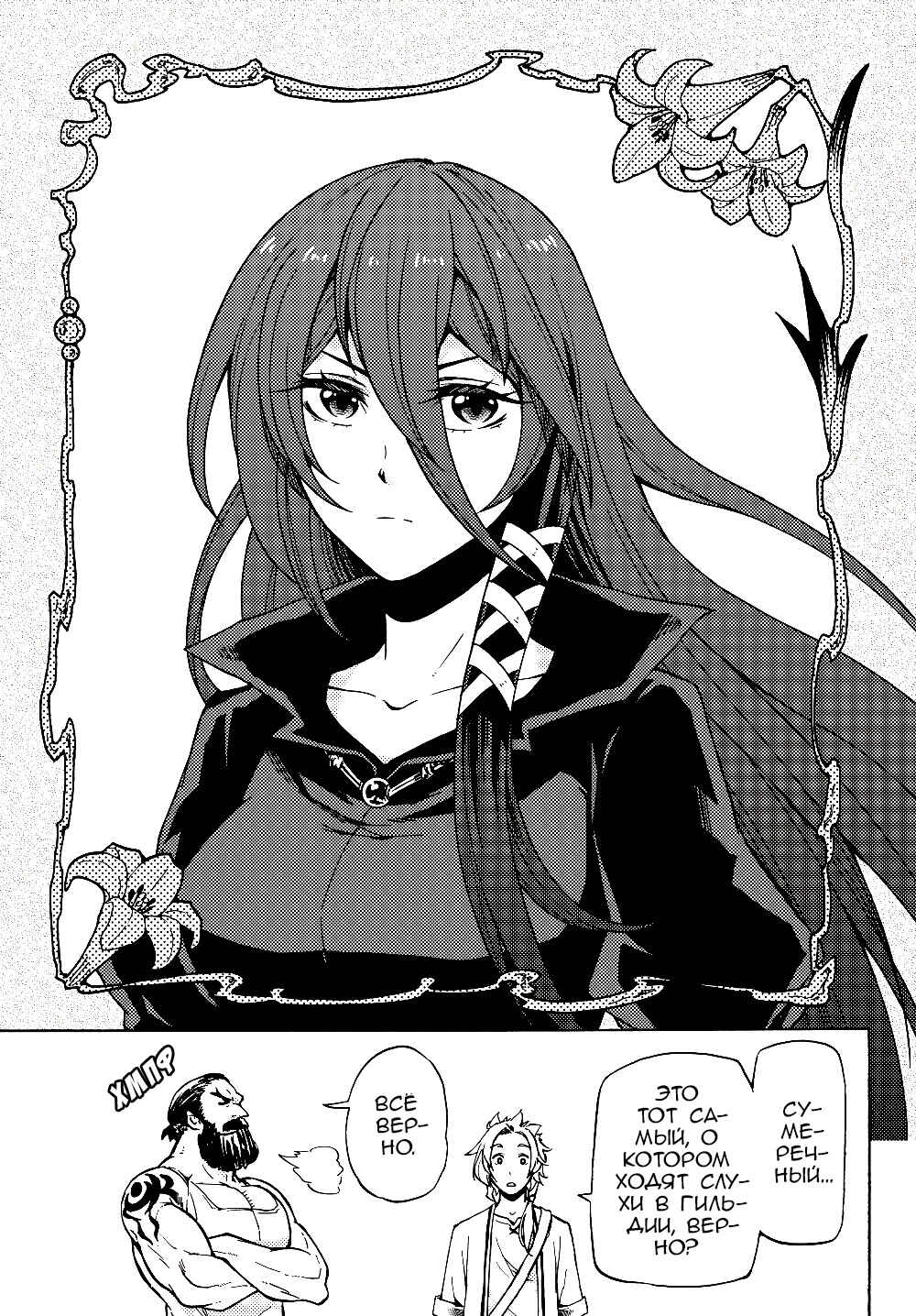 Dungeon Sherpa - Meikyuu Michisaki Annainin Chapter 1 - Page 27