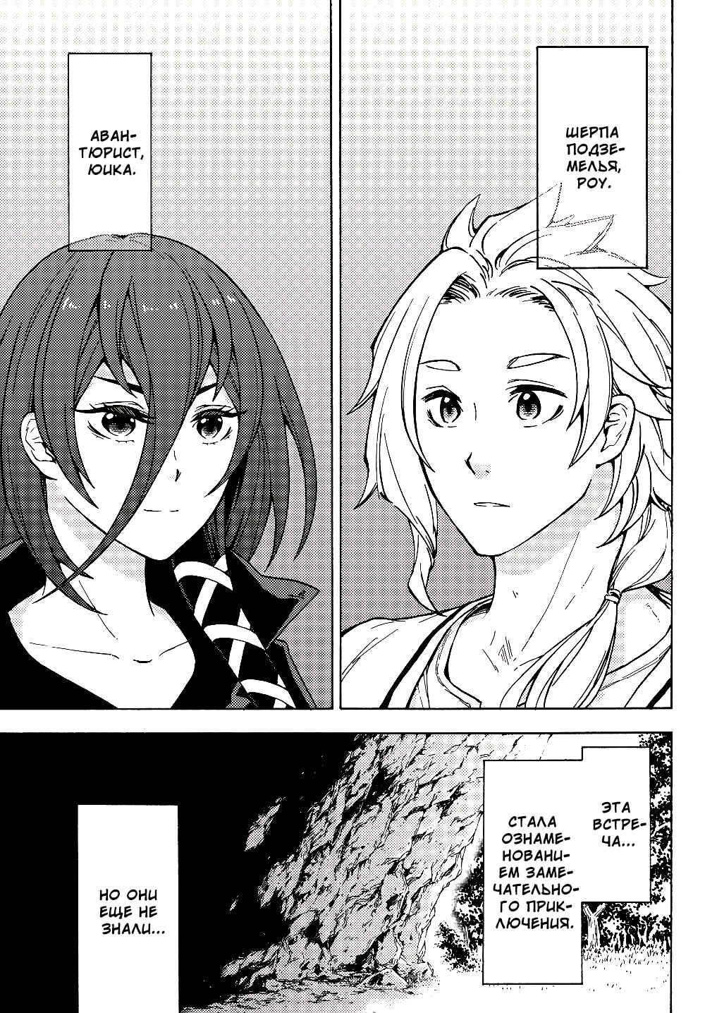 Dungeon Sherpa - Meikyuu Michisaki Annainin Chapter 1 - Page 31