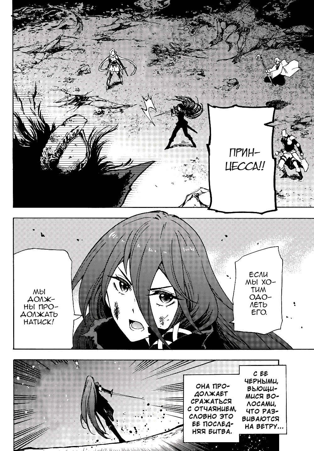 Dungeon Sherpa - Meikyuu Michisaki Annainin Chapter 1 - Page 4