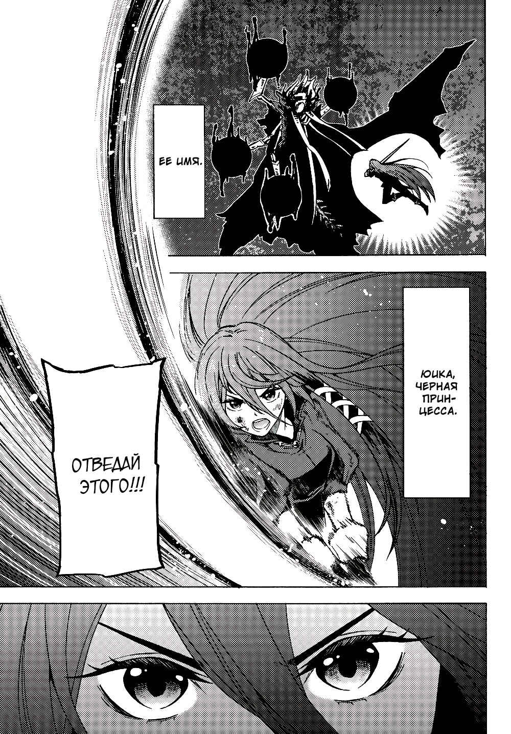Dungeon Sherpa - Meikyuu Michisaki Annainin Chapter 1 - Page 5