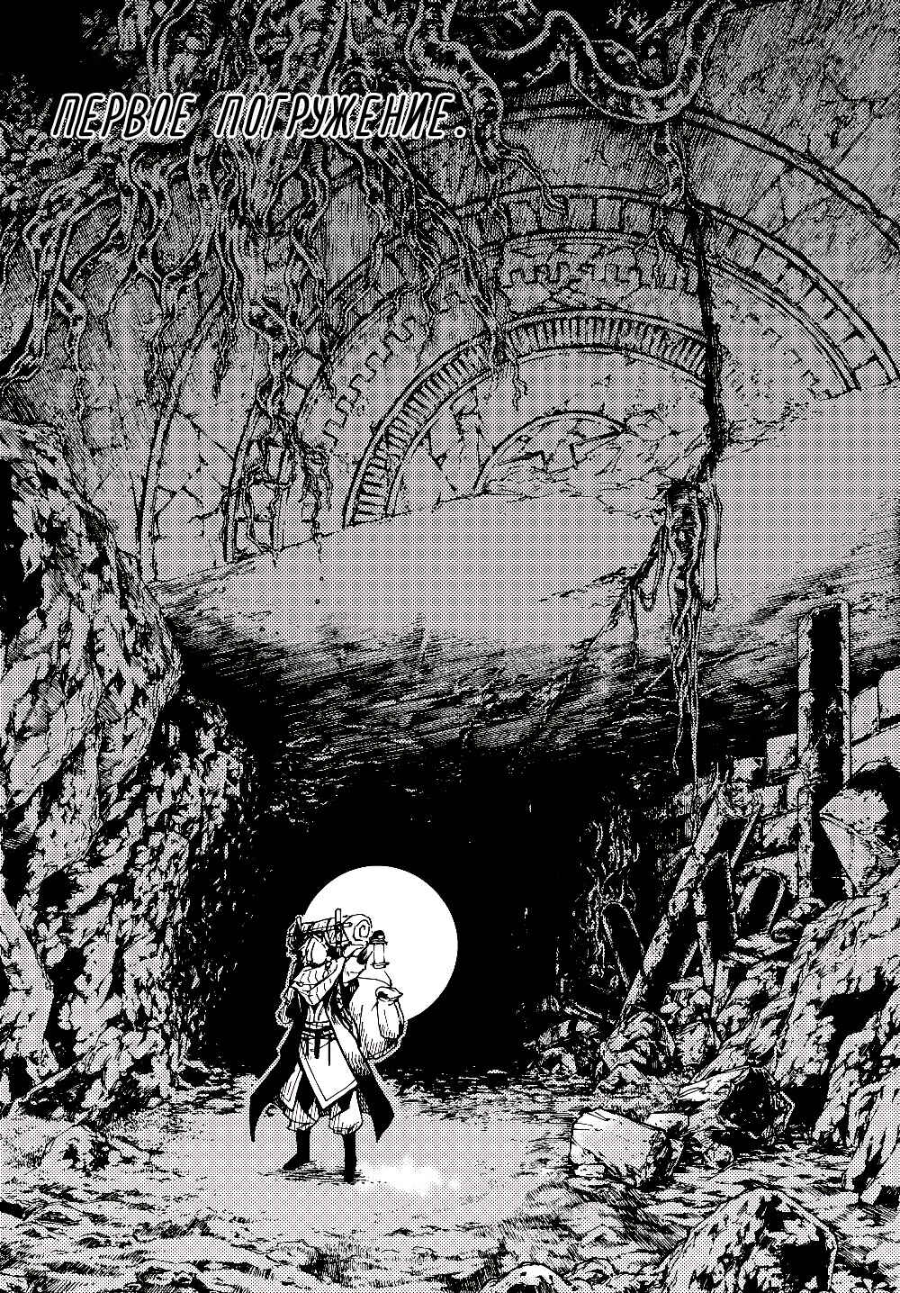 Dungeon Sherpa - Meikyuu Michisaki Annainin Chapter 1 - Page 7