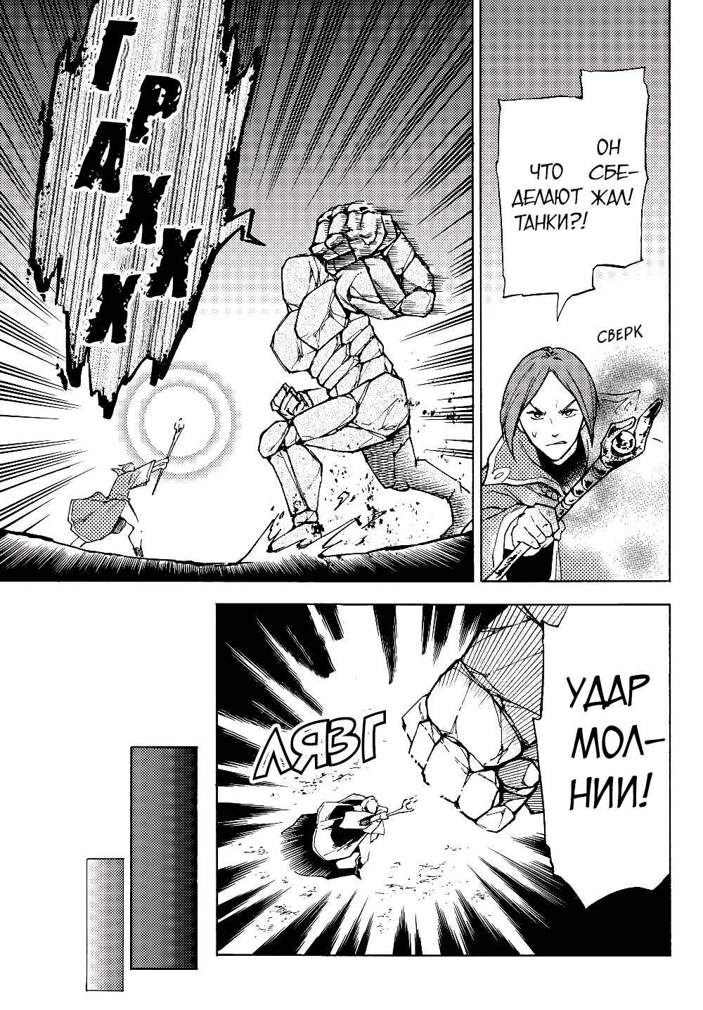 Dungeon Sherpa - Meikyuu Michisaki Annainin Chapter 1 - Page 9