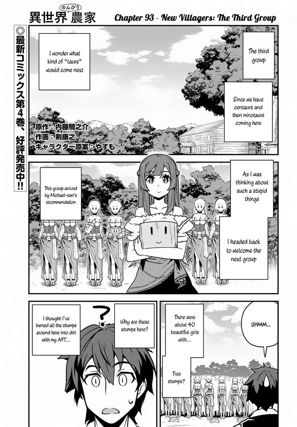 Isekai Nonbiri Nouka Chapter 93 - Page 2
