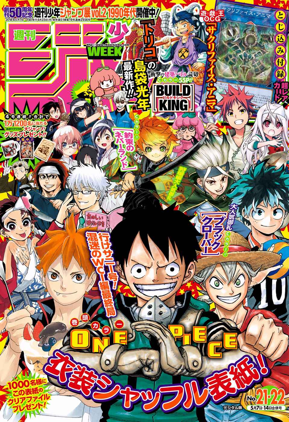 Gintama Chapter 683 - Page 21