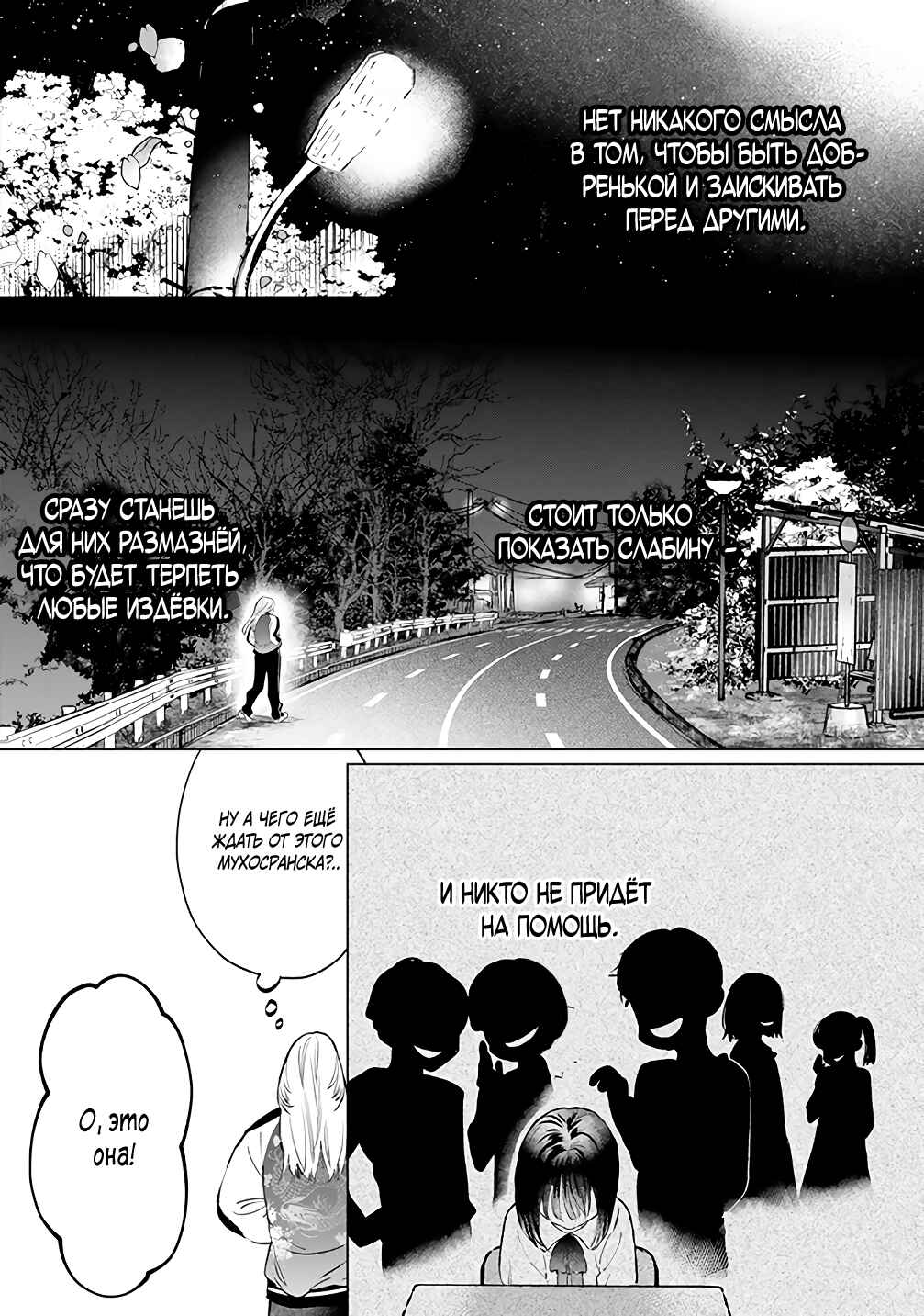 Chuuzai-san to Watashi Chapter 0 - Page 12