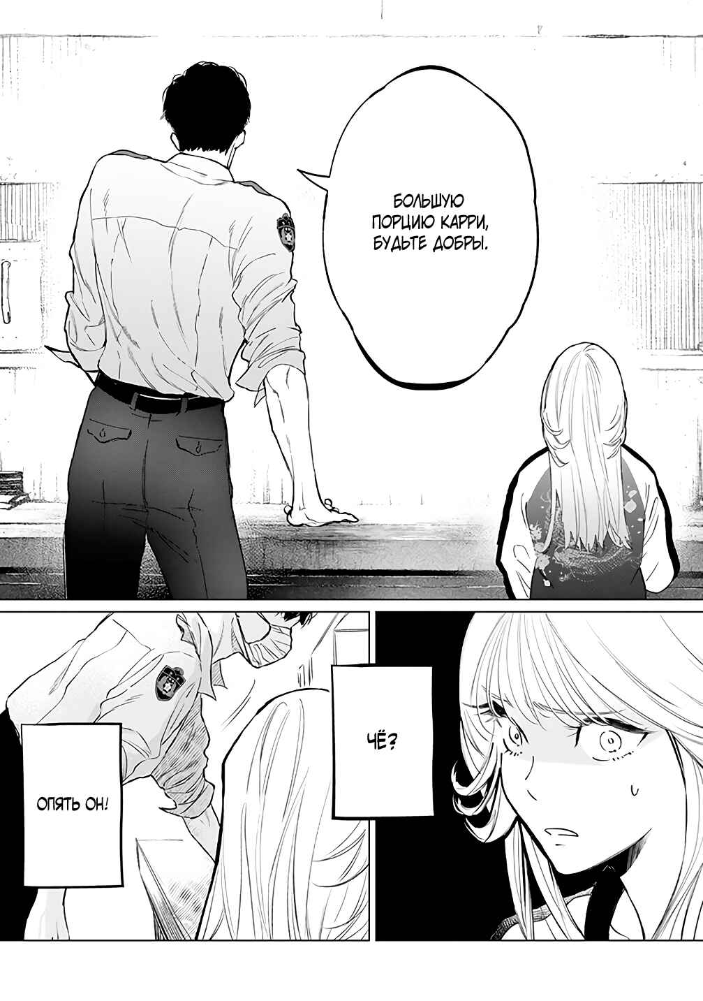 Chuuzai-san to Watashi Chapter 0 - Page 9