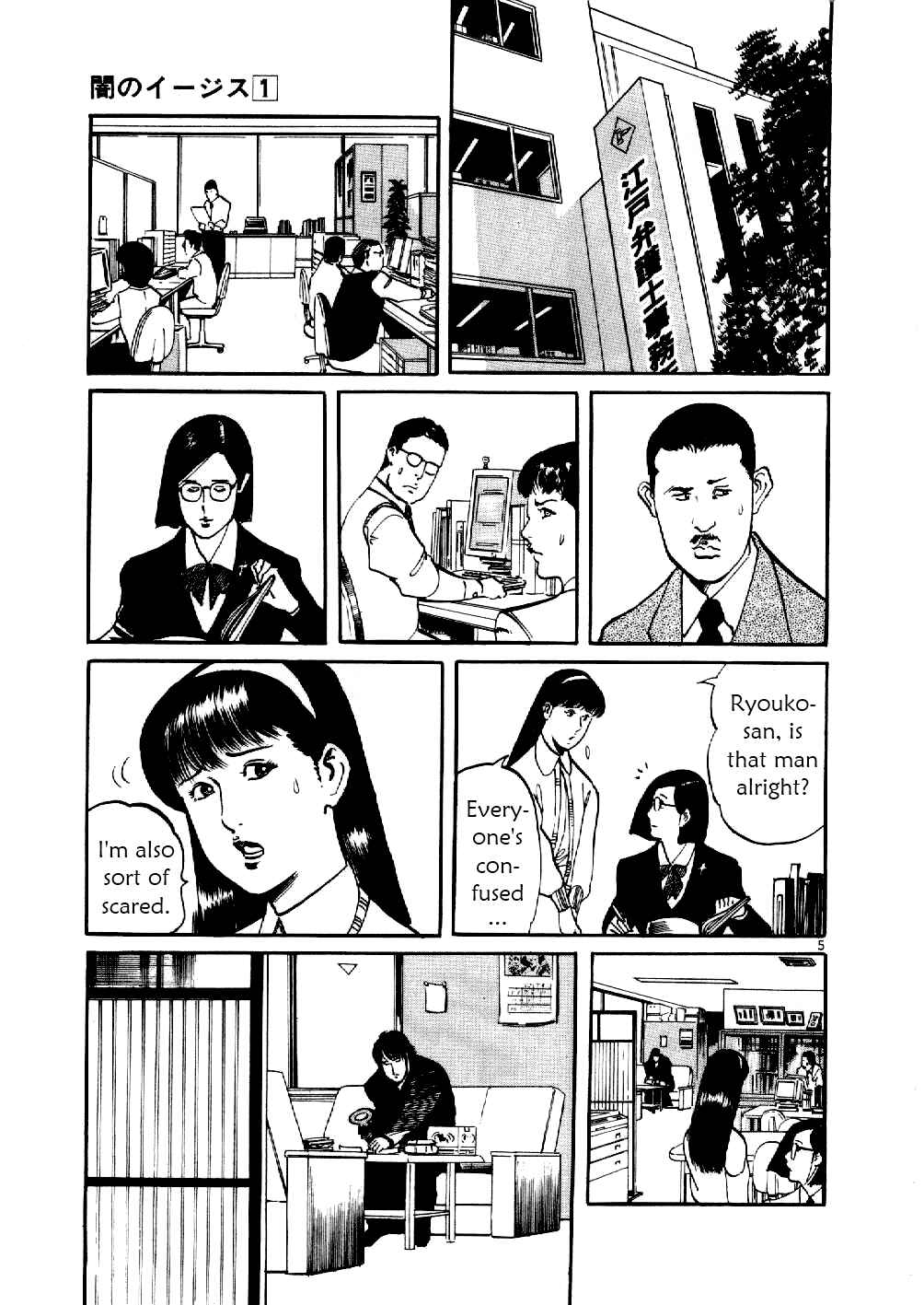 Yami no Aegis Chapter 7 - Page 5