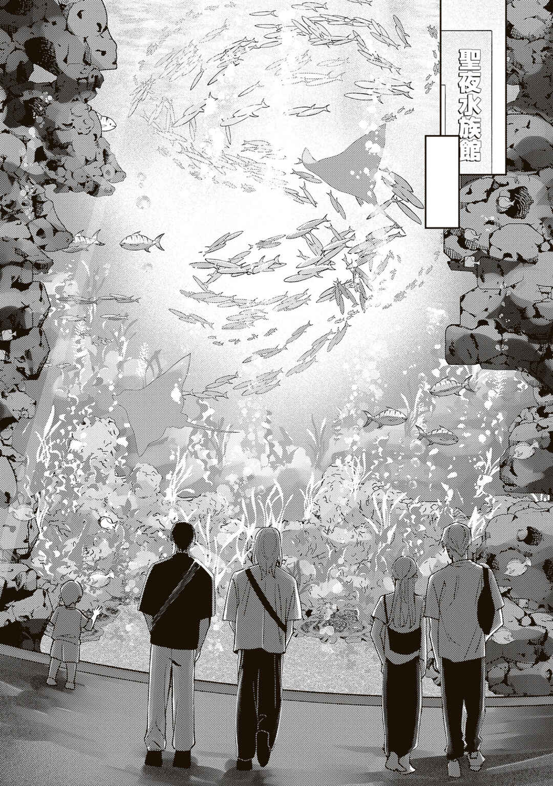 Jibun Shika Shiranai Kareshi no Ichi Men Chapter 6 - Page 6