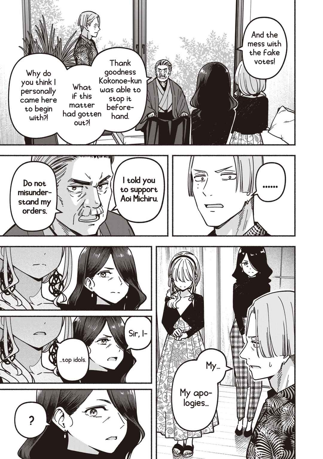 IDOL×IDOL STORY! Chapter 74 - Page 16