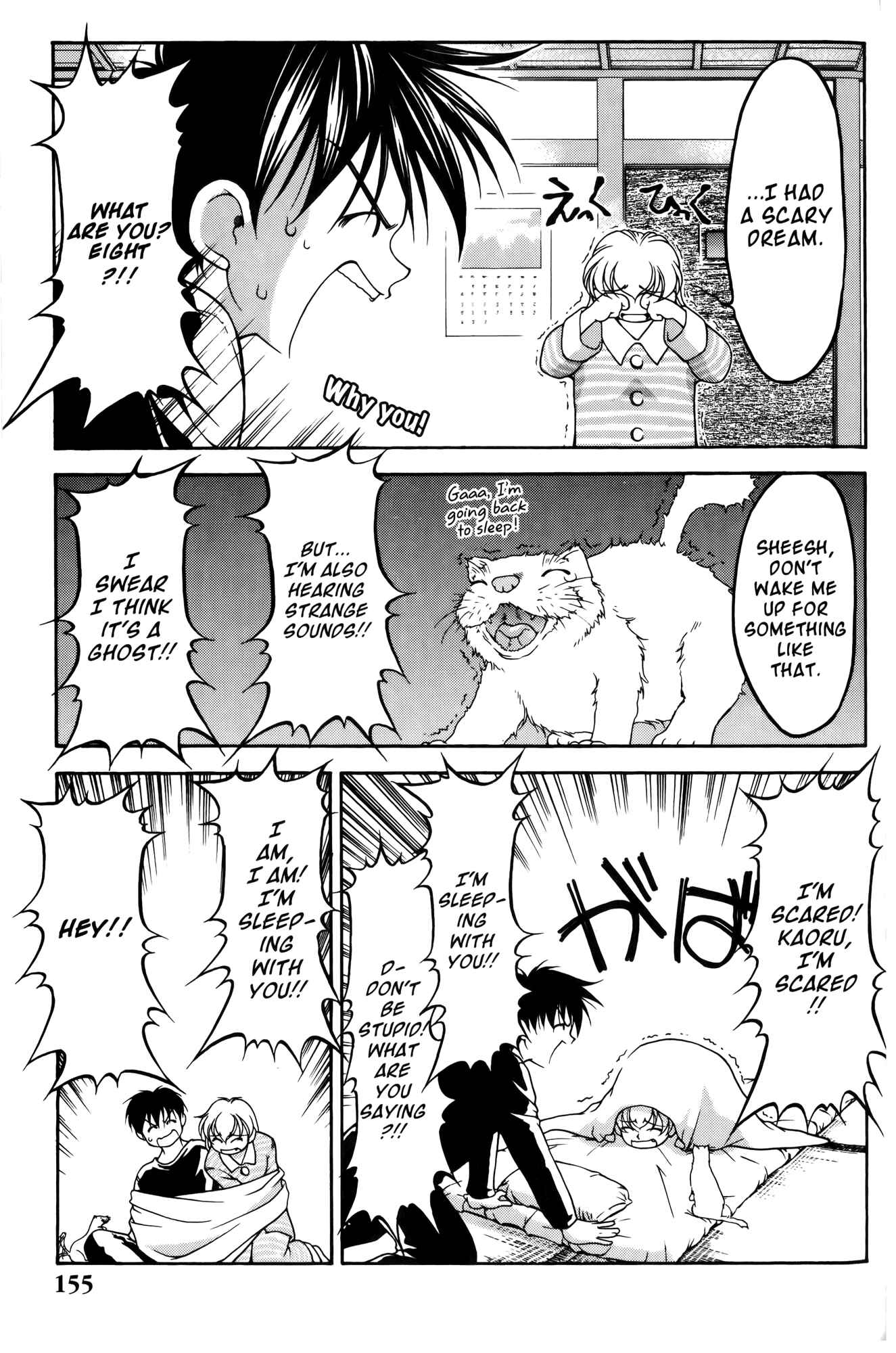 Ai Yori Aoshi Chapter 61.5 - Page 3