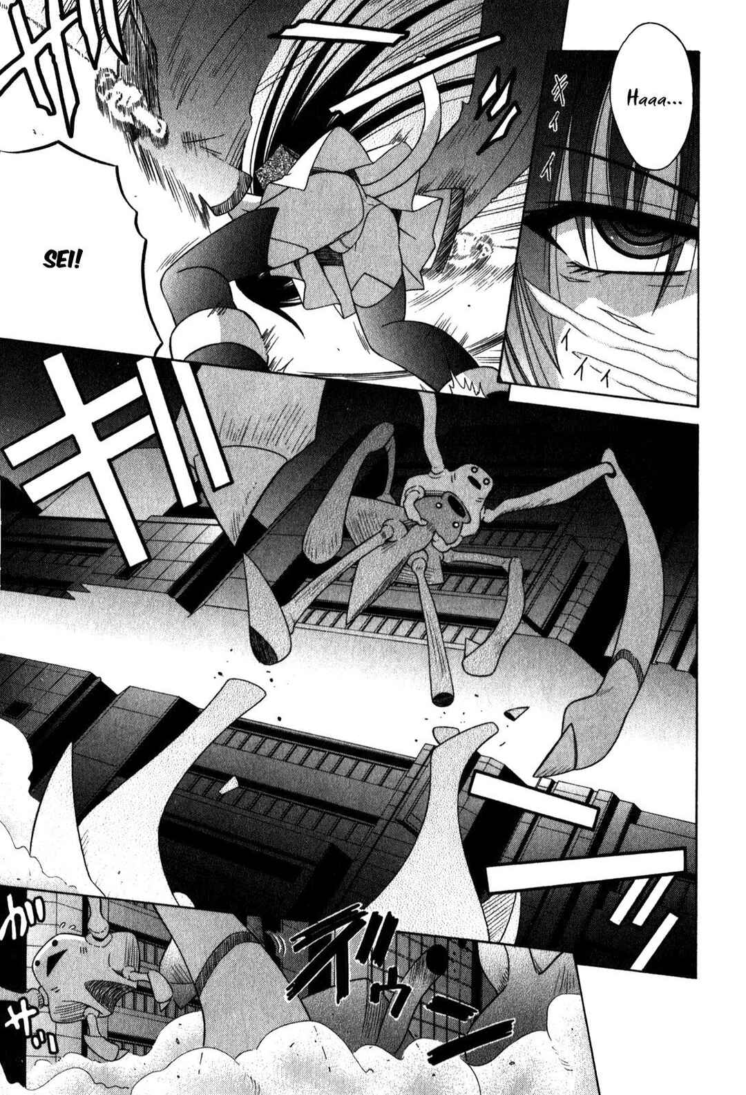 Omamori Himari Chapter 58 - Page 14