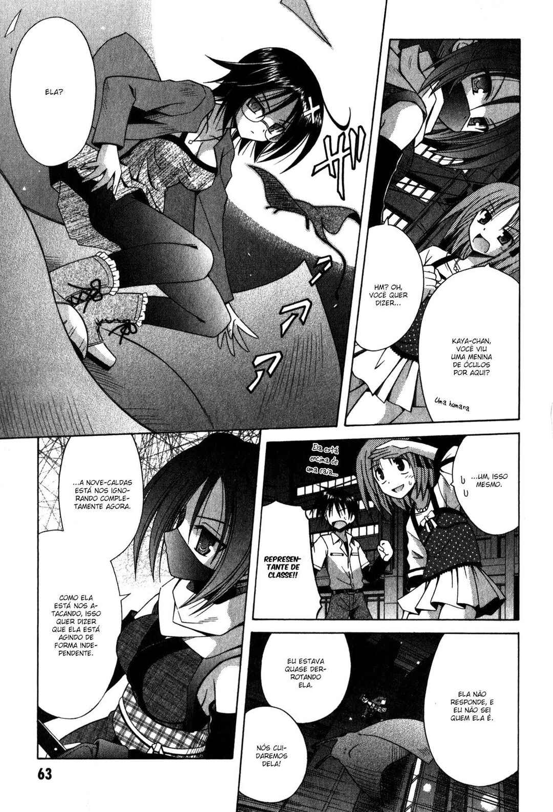 Omamori Himari Chapter 58 - Page 16