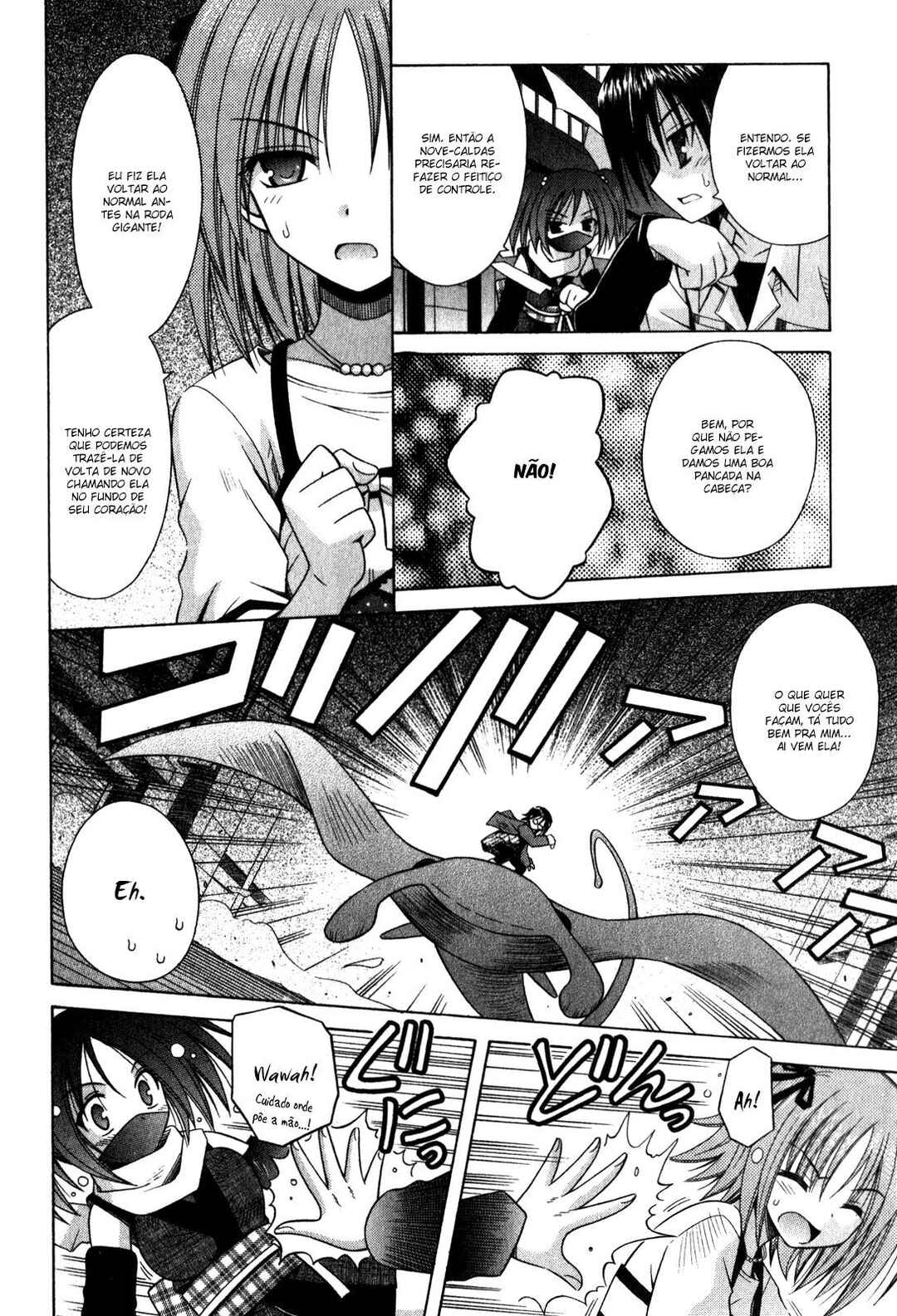 Omamori Himari Chapter 58 - Page 17