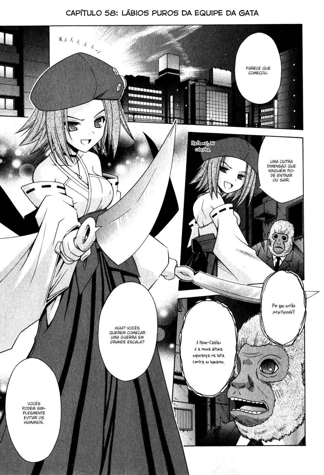 Omamori Himari Chapter 58 - Page 2