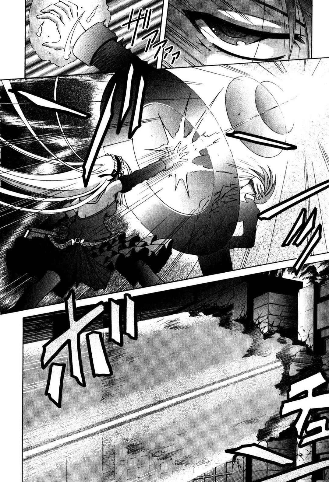 Omamori Himari Chapter 58 - Page 7