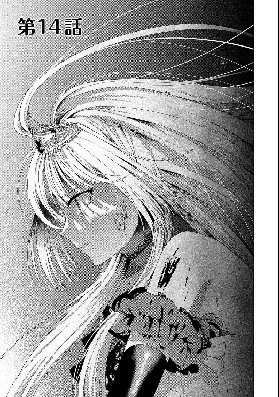 Sword, Tiara and High Heels Chapter 14 - Page 2
