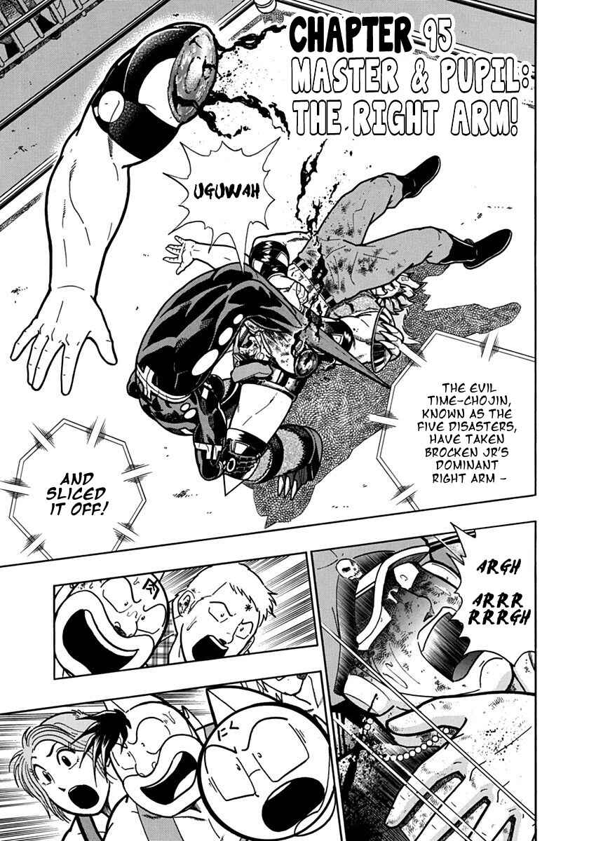 Kinnikuman II-Sei: Ultimate Chojin Tag Arc Chapter 95 - Page 1