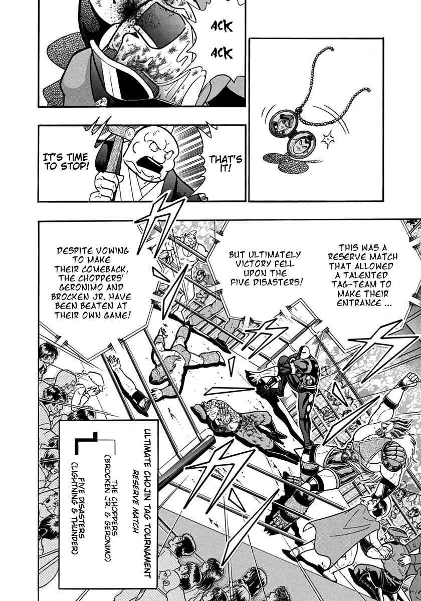 Kinnikuman II-Sei: Ultimate Chojin Tag Arc Chapter 95 - Page 6