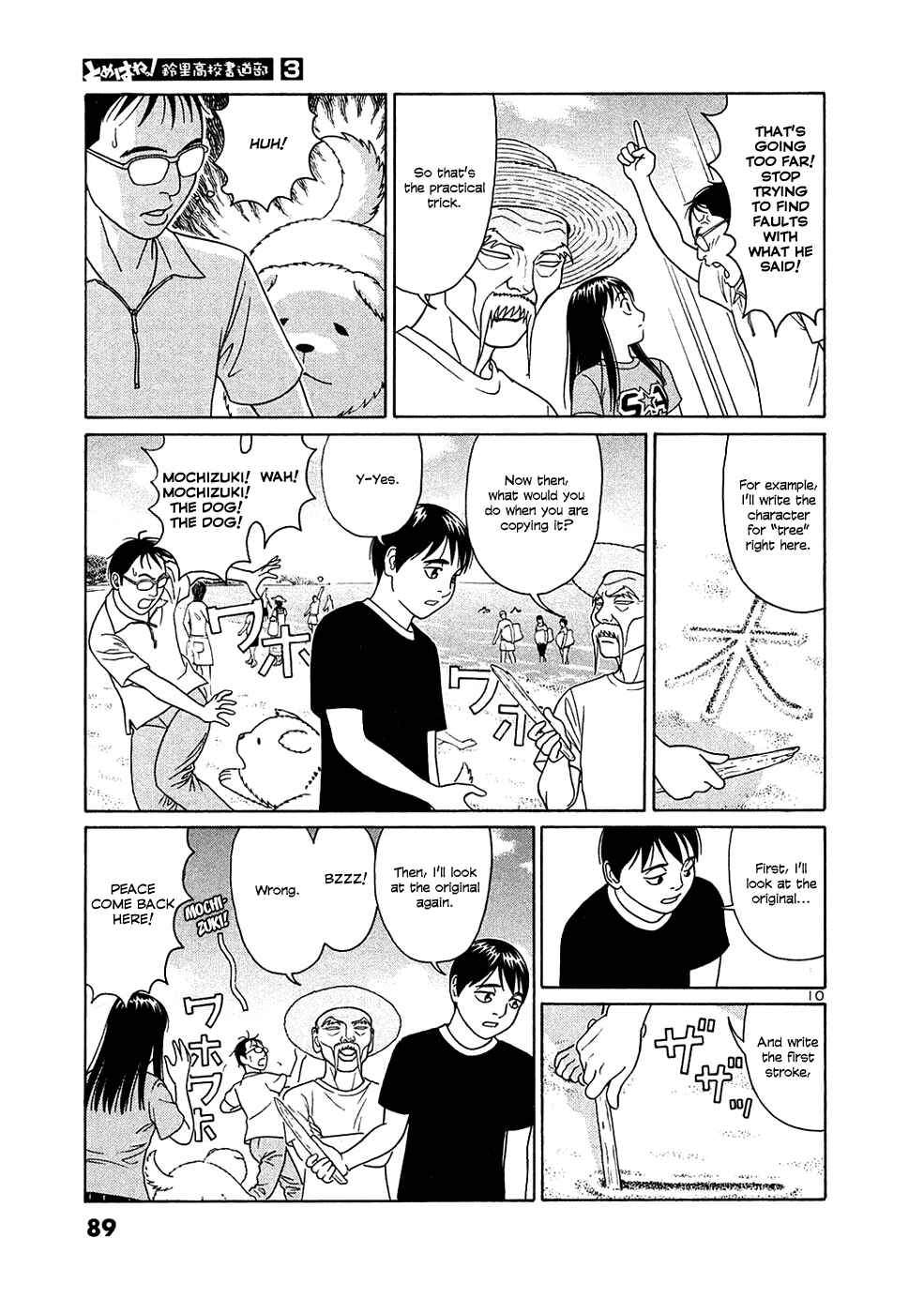 Tomehane! Suzuri Koukou Shodoubu Chapter 30 - Page 10