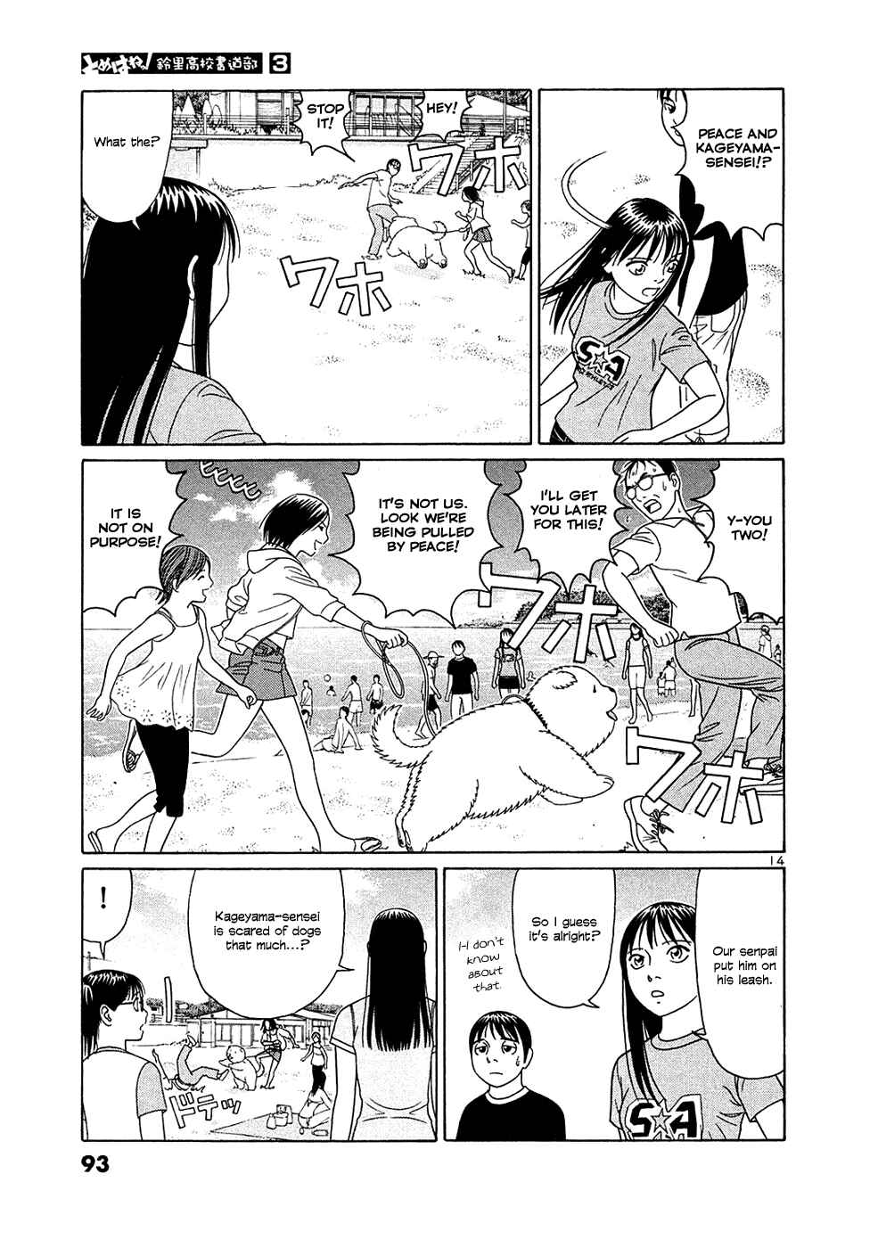 Tomehane! Suzuri Koukou Shodoubu Chapter 30 - Page 14