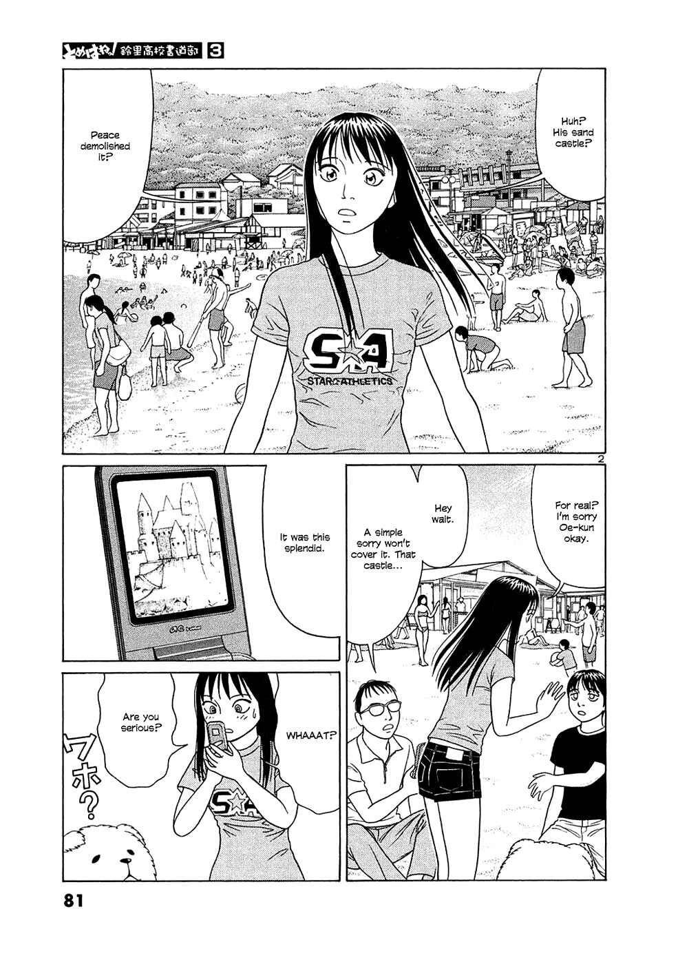 Tomehane! Suzuri Koukou Shodoubu Chapter 30 - Page 2