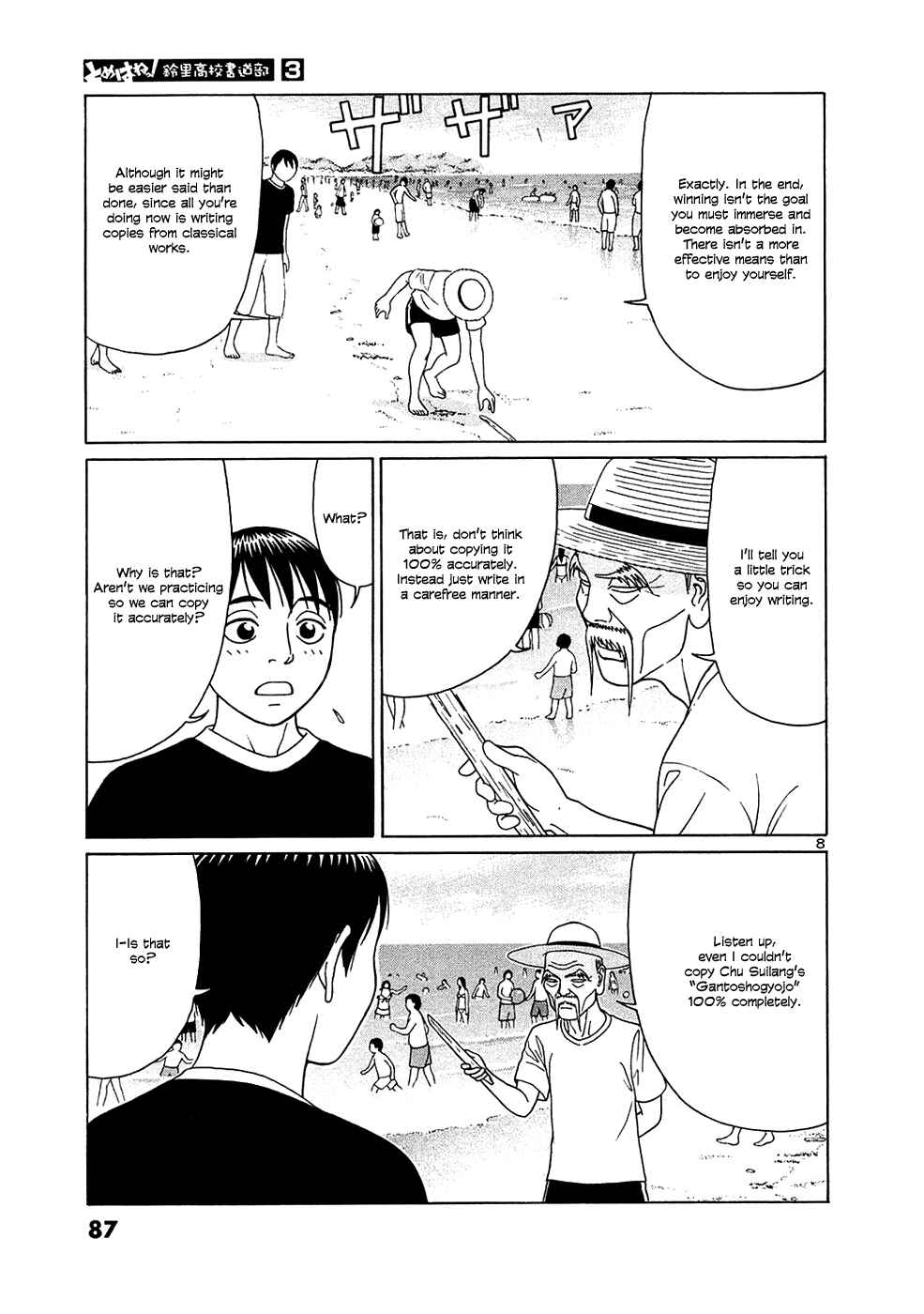Tomehane! Suzuri Koukou Shodoubu Chapter 30 - Page 8