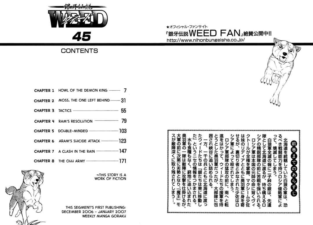 Ginga Densetsu Weed Chapter 372 - Page 4