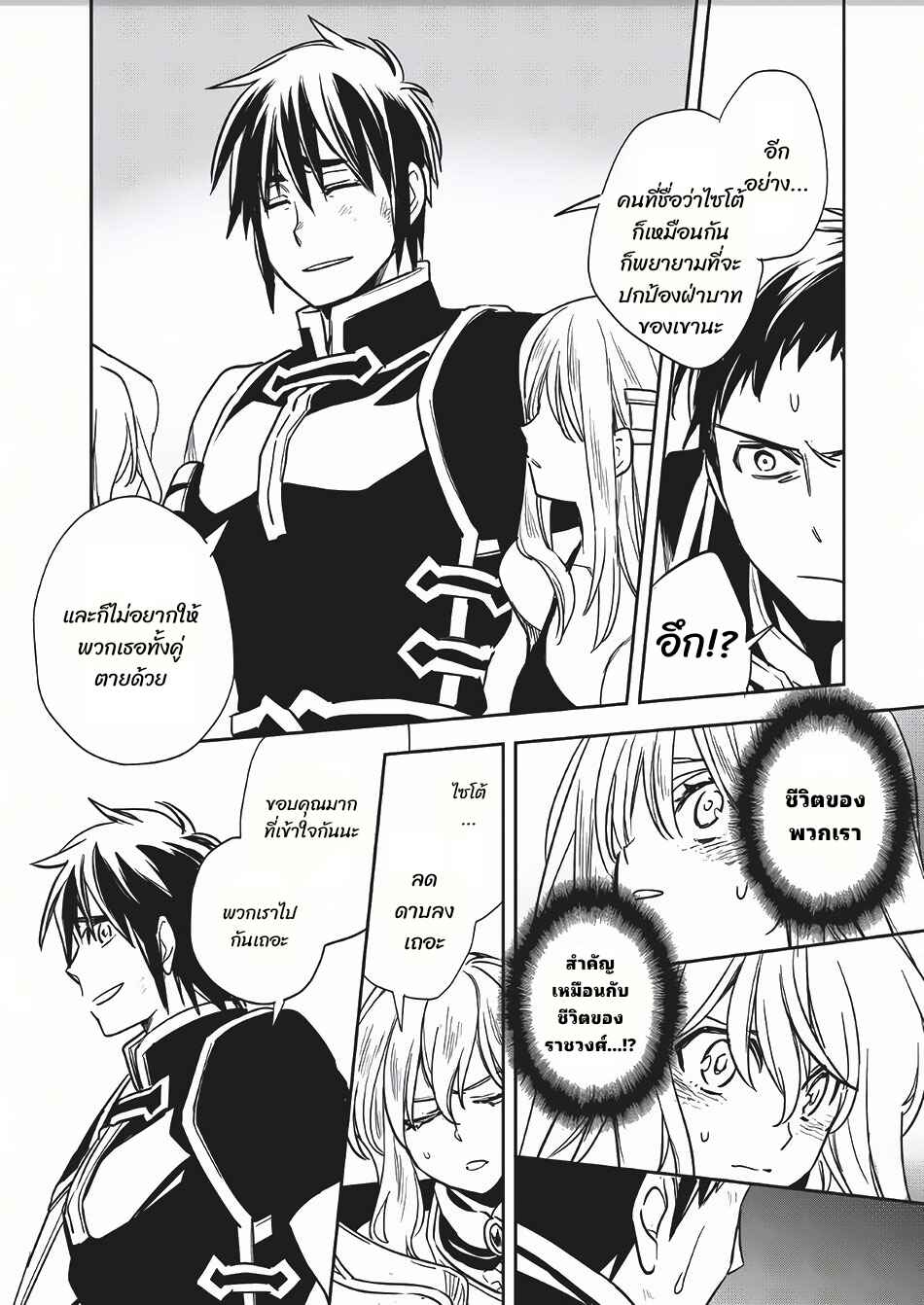 Wortenia Senki Chapter 8 - Page 28