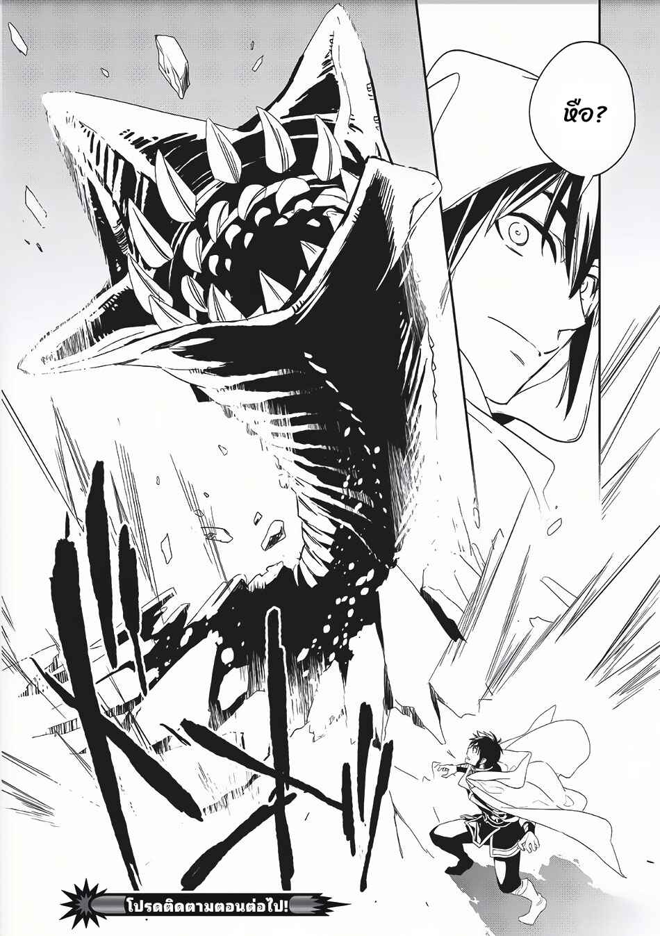 Wortenia Senki Chapter 8 - Page 35