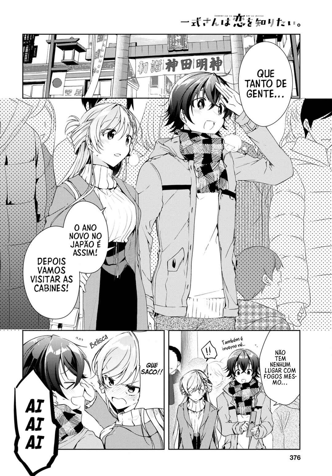 Isshiki-san wa Koi wo Shiritai. Chapter 23 - Page 5