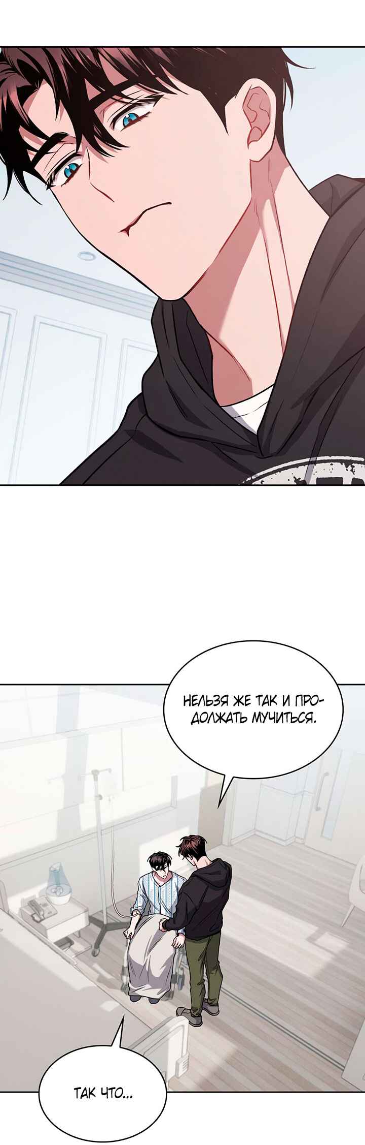 Amber Alert Chapter 11 - Page 12