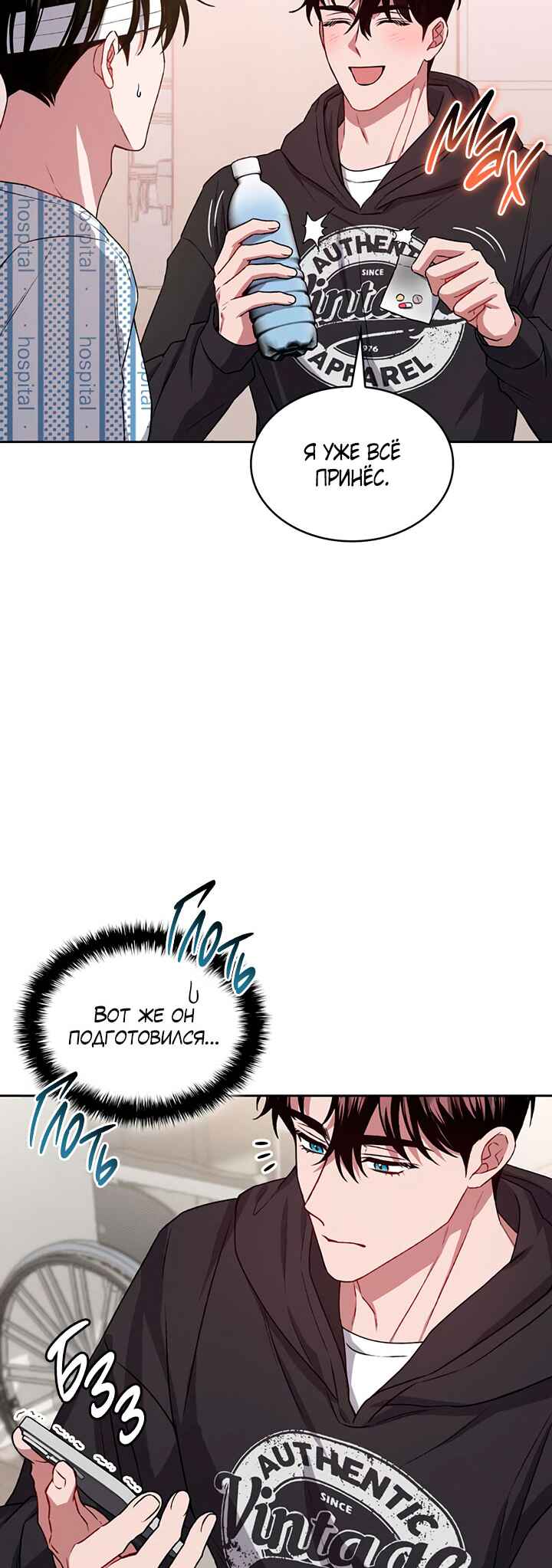 Amber Alert Chapter 11 - Page 17