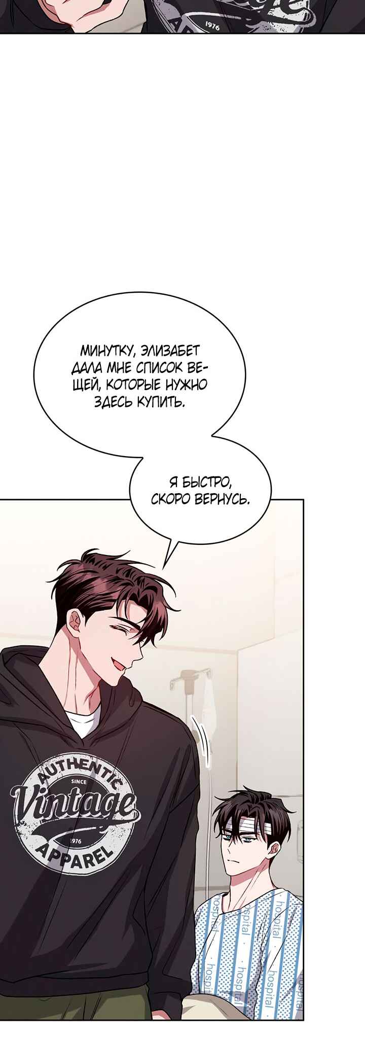 Amber Alert Chapter 11 - Page 18