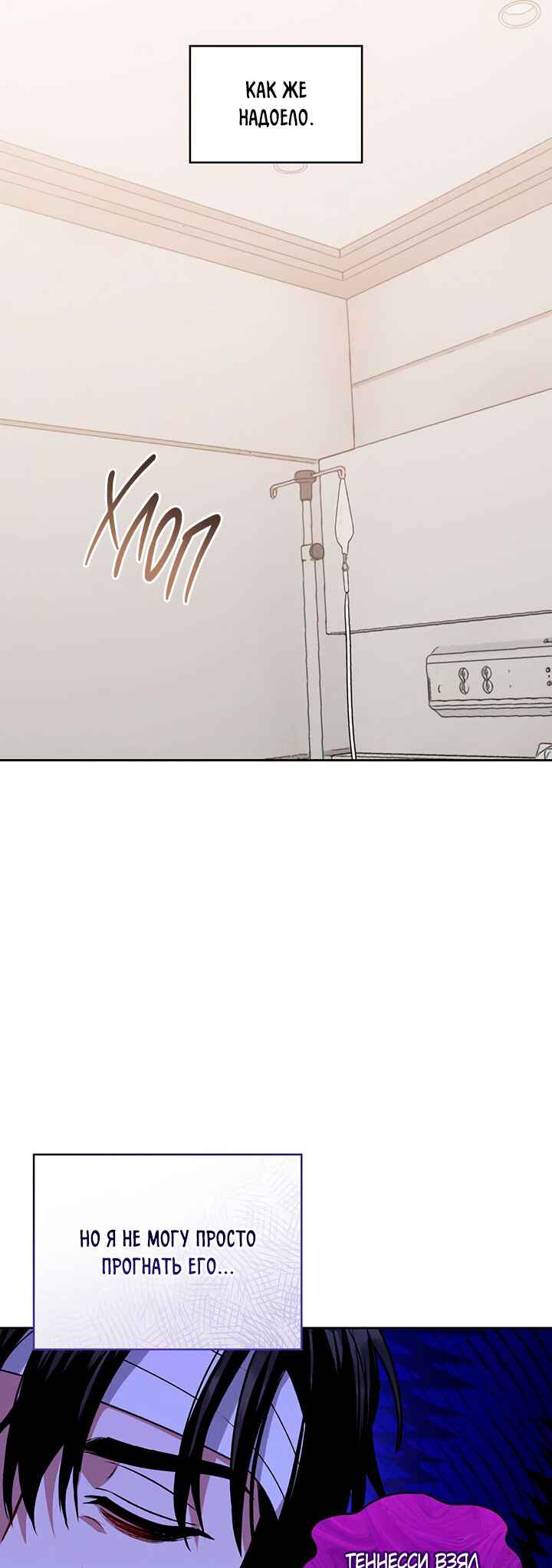 Amber Alert Chapter 11 - Page 20
