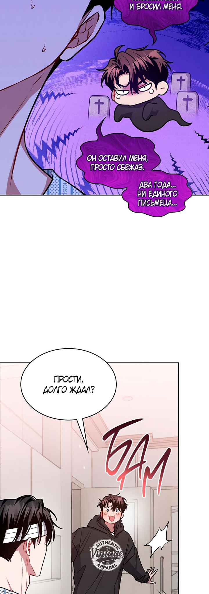 Amber Alert Chapter 11 - Page 21
