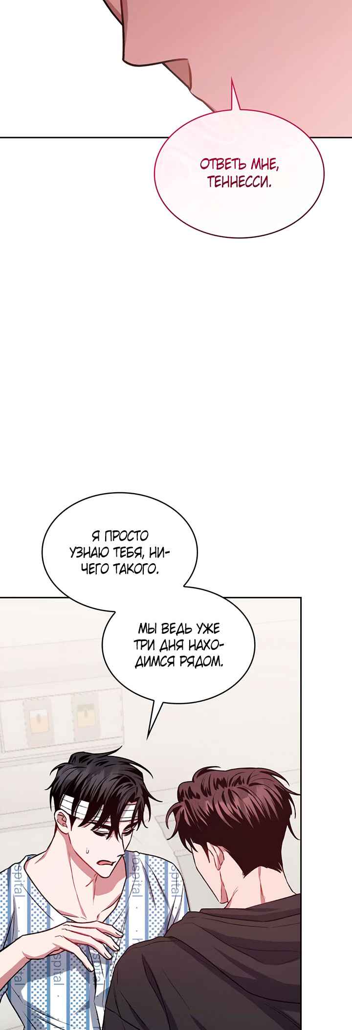 Amber Alert Chapter 11 - Page 29