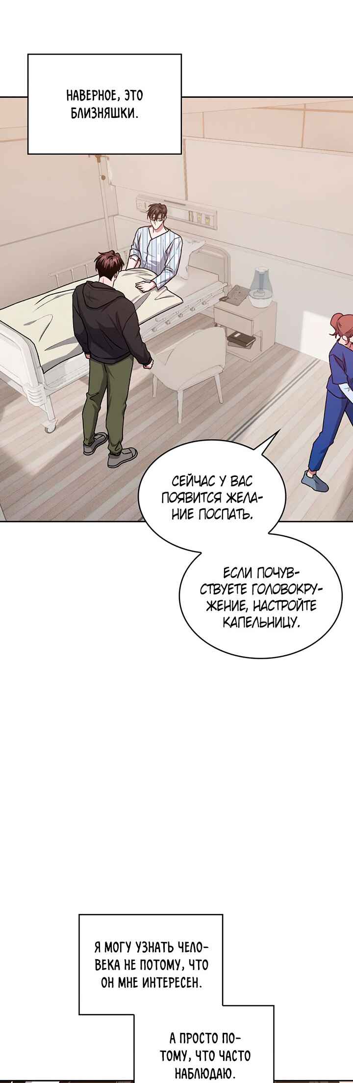 Amber Alert Chapter 11 - Page 37