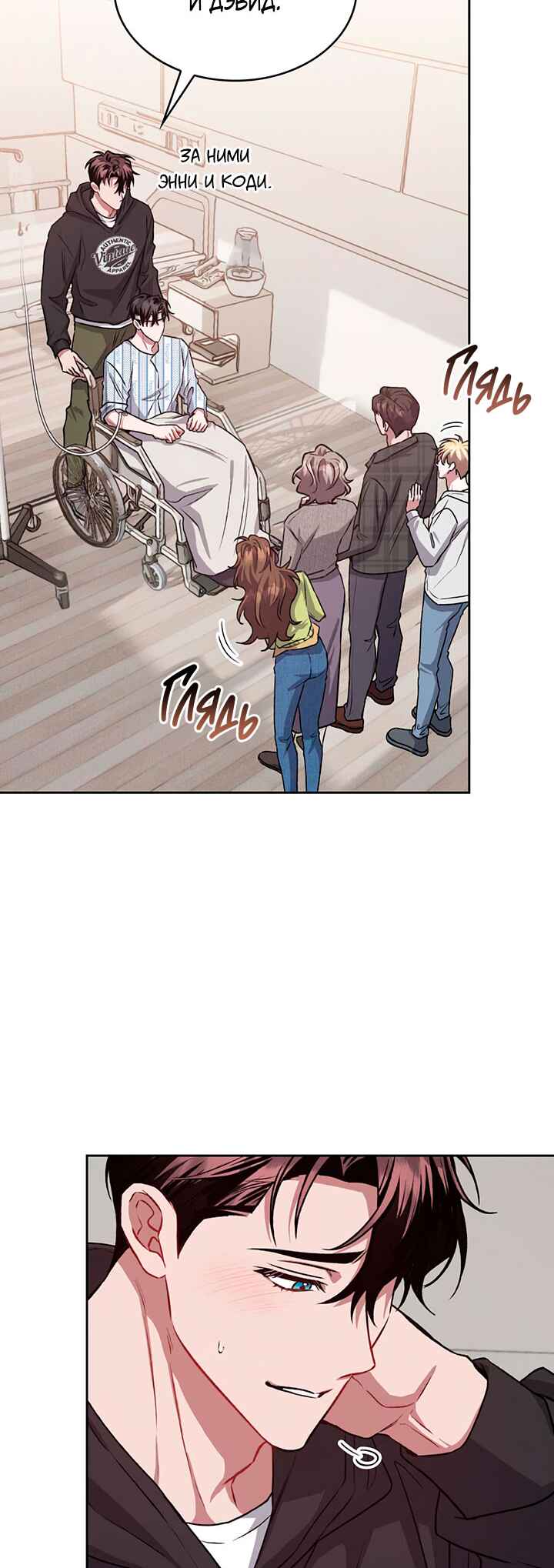 Amber Alert Chapter 11 - Page 4