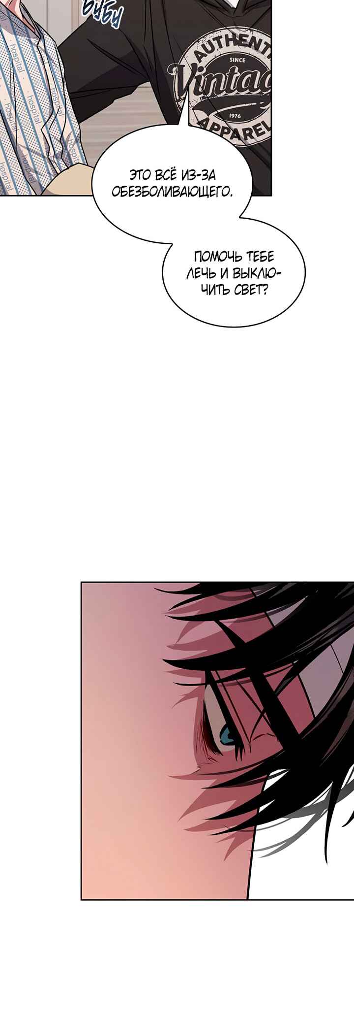 Amber Alert Chapter 11 - Page 41