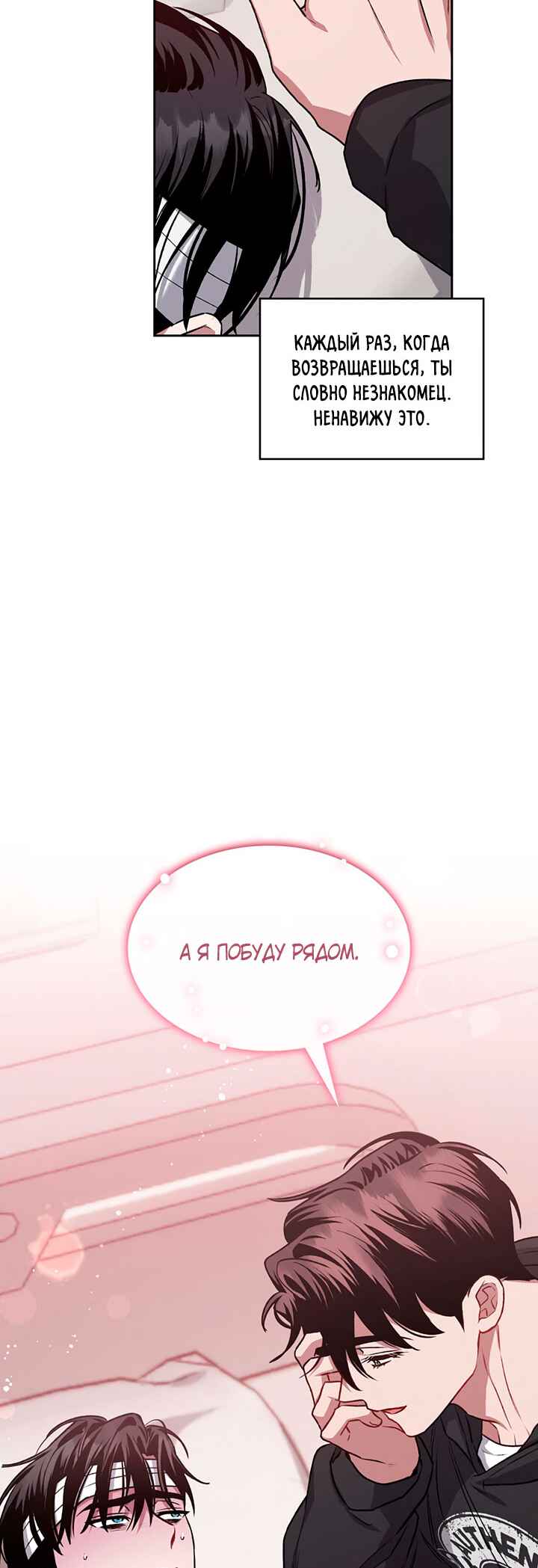 Amber Alert Chapter 11 - Page 50