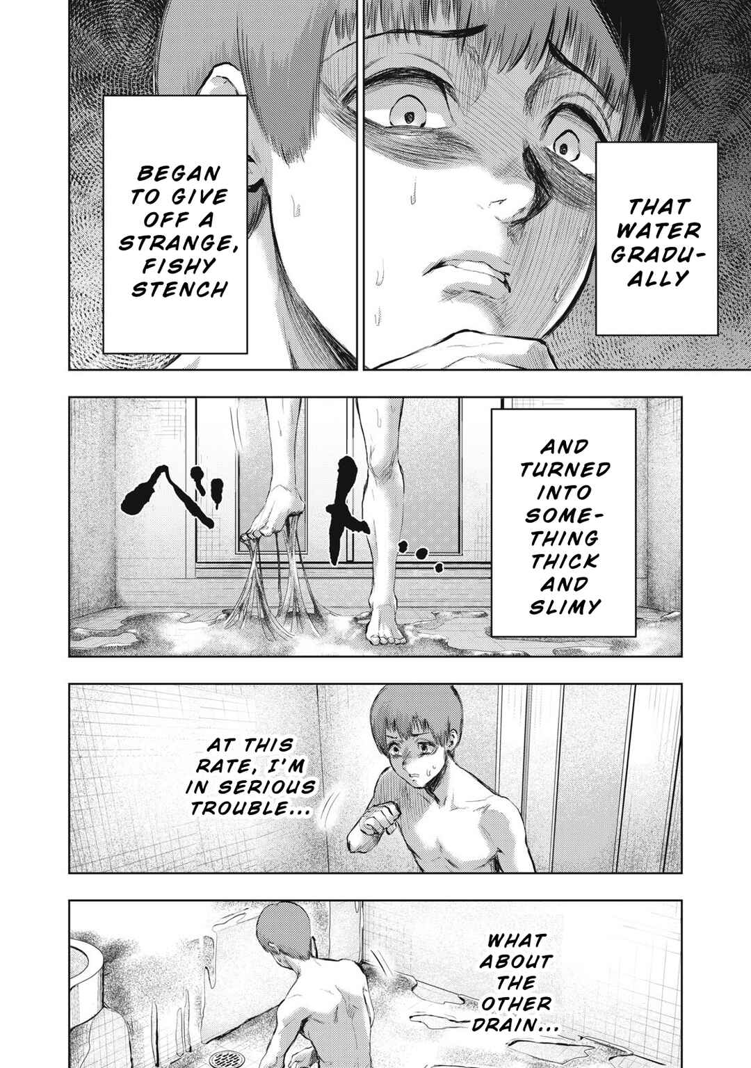 Dareka ga Kaita Manga Chapter 4 - Page 12