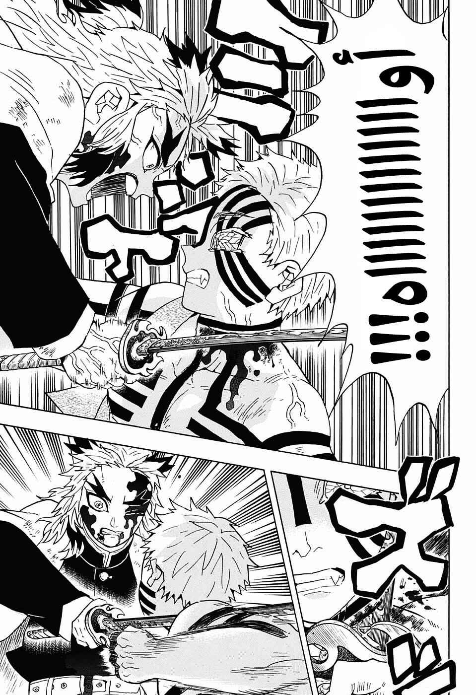 Demon Slayer: Kimetsu no Yaiba Chapter 64 - Page 17