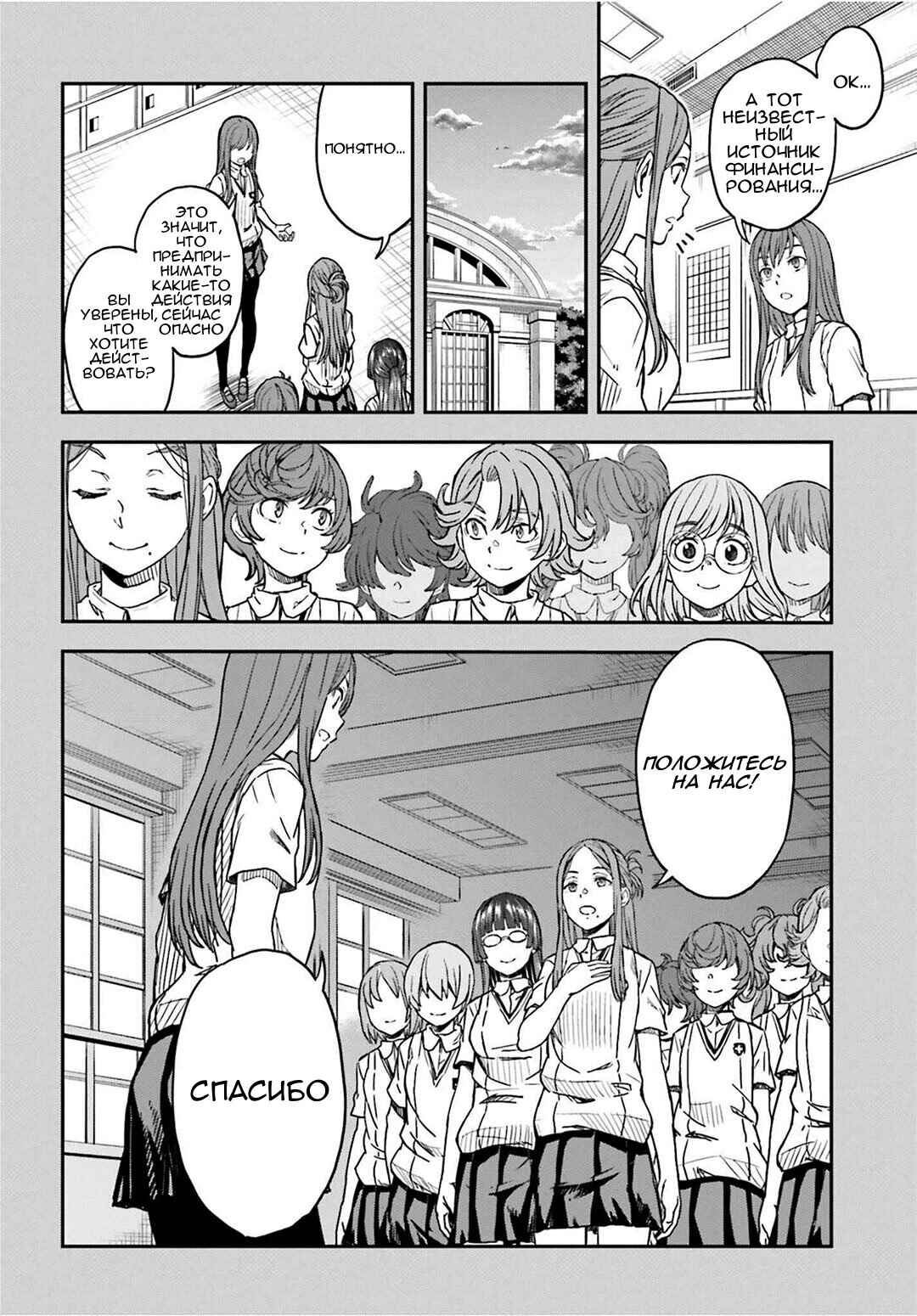 Toaru Majutsu no Index Gaiden: Toaru Kagaku no Railgun Chapter 142.1 - Page 9