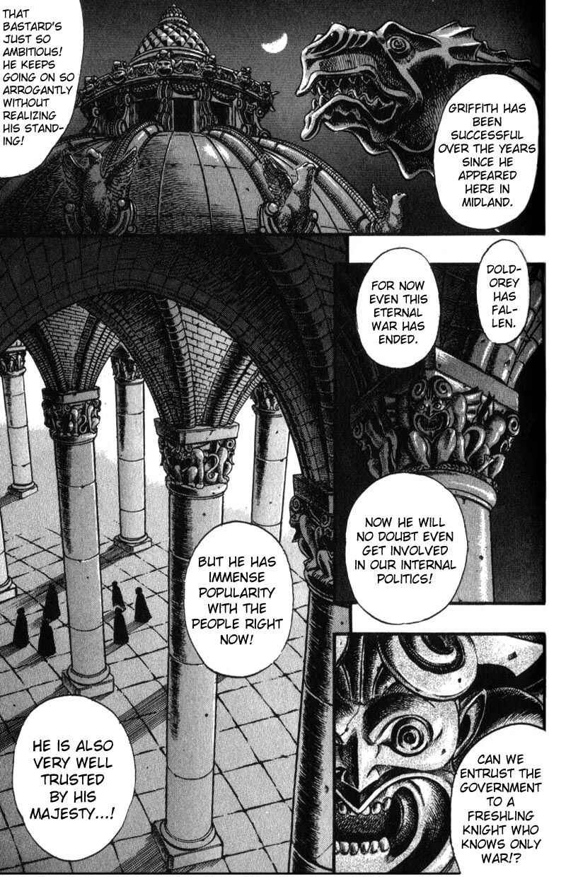 Berserk Chapter 29 - Page 4